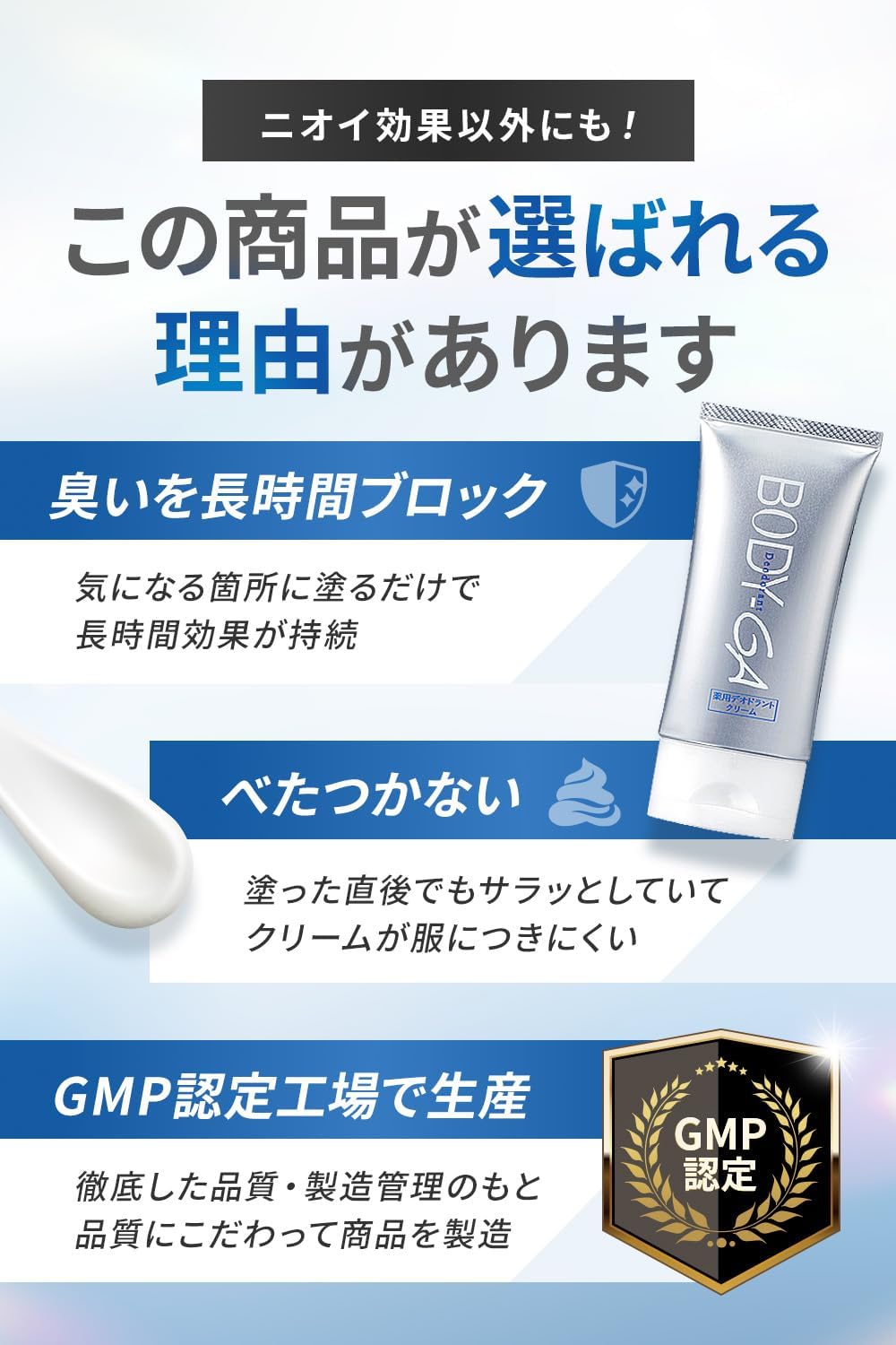 Amazon | 【 BODY-GA 薬用 デオドラントクリーム OZ 】株式会社